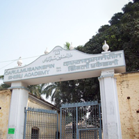 दारुल मुसन्निफ़ीन शिबली अकादमी, आज़मगढ़
