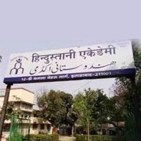 Hindustaanii Academy, Allahabad