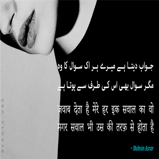 Sawal Shayari Shayari Image Latest Sawal Shayari Shayari Image Collections Rekhta