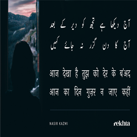 aaj dekha hai tujhko der ke baad-Nasir Kazmi