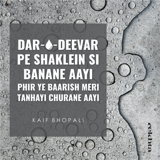 dar-o-diwar pe shaklen si banane aai-Kaif Bhopali