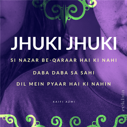 jhuki jhuki si nazar be-qarar hai ki nahin-Kaifi Azmi