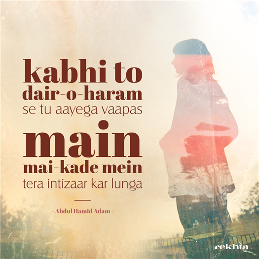 kabhi to dair-o-haram se tu aaega wapas-Abdul Hamid Adam