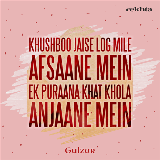 All Writings Of Gulzar Rekhta