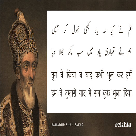 bahadur shah zafar ghazals mp3