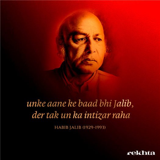 un ke aane ke baad bhi jalib-Habib Jalib