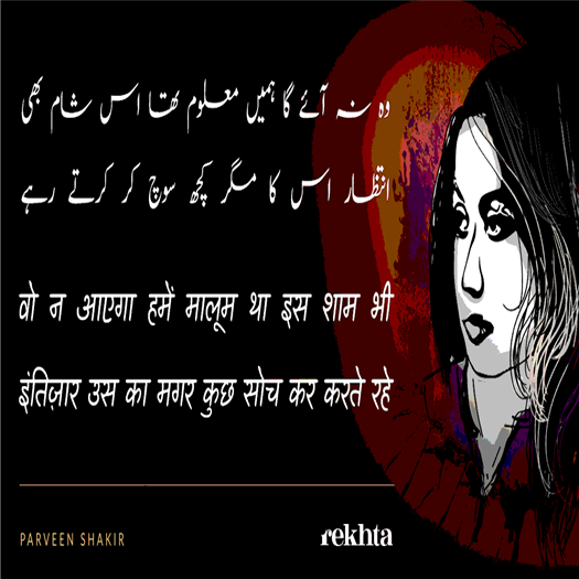 All Writings Of Parveen Shakir Rekhta